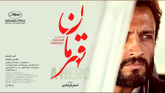 داریا همراه قهرمان شد